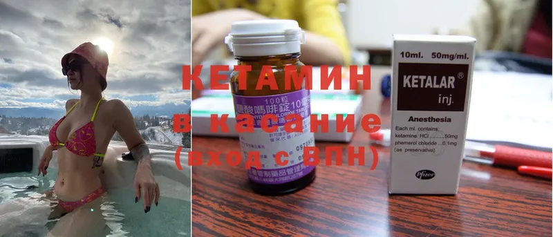 ОМГ ОМГ как зайти  Бородино  КЕТАМИН ketamine  где найти  