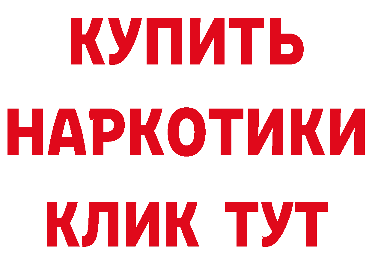 ГЕРОИН хмурый зеркало сайты даркнета мега Бородино